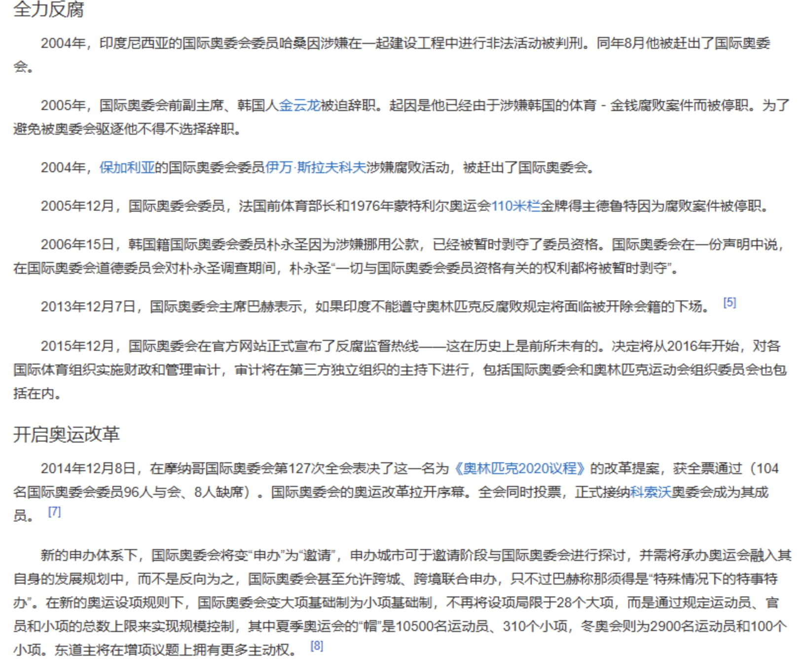 包含