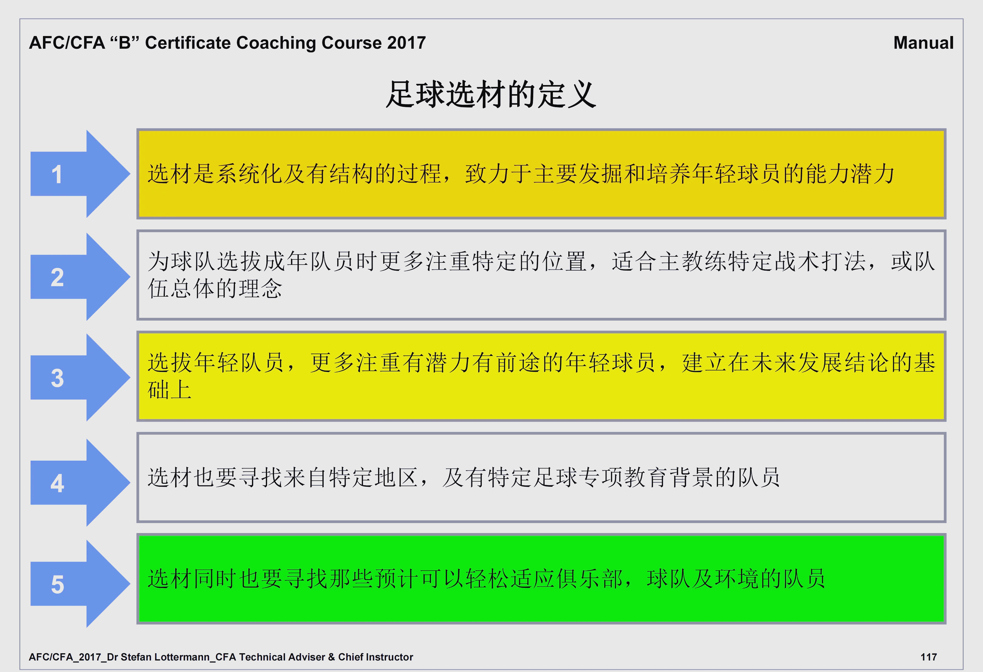 关于