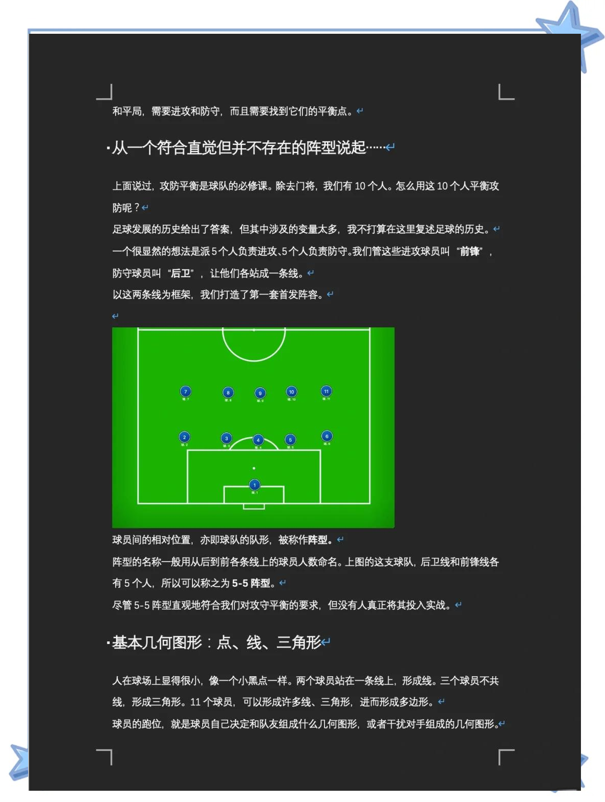包含