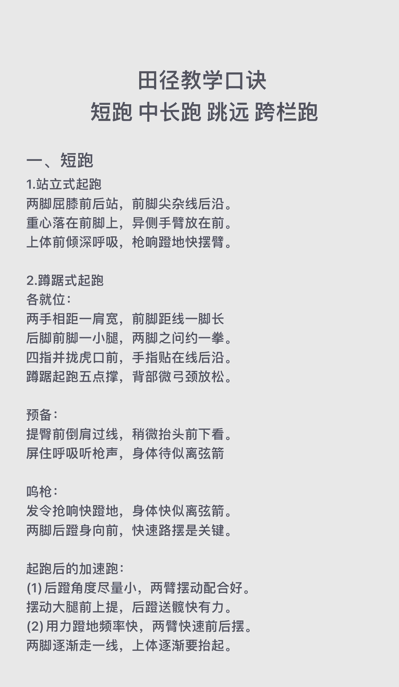 关于