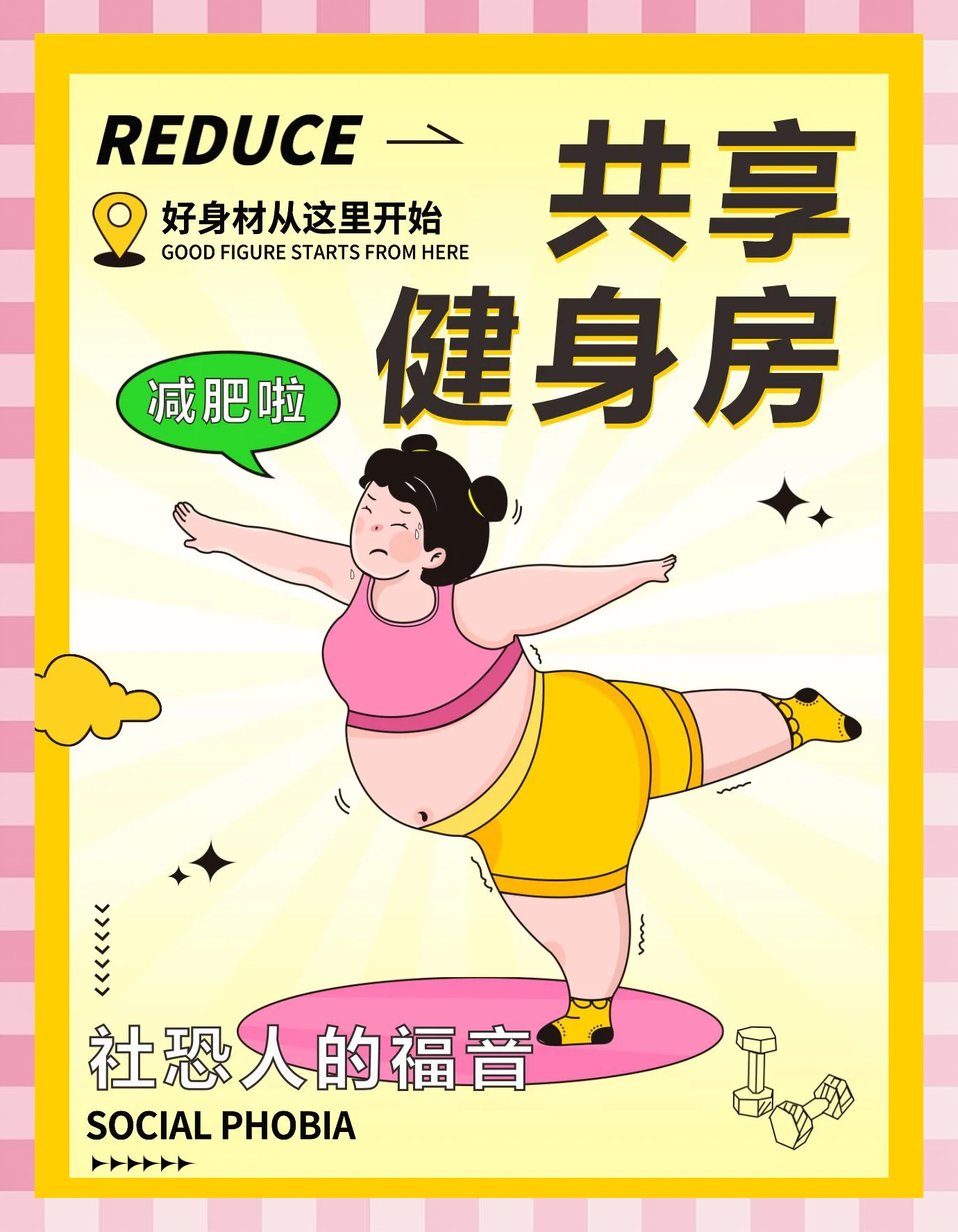 关于