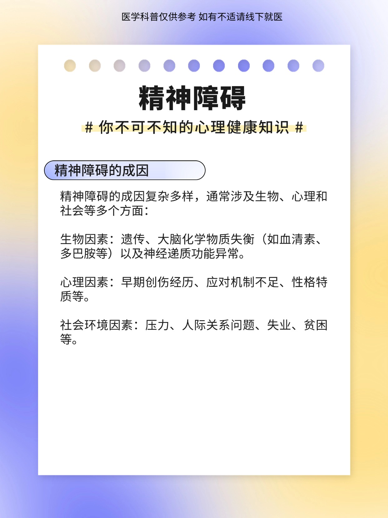 包含