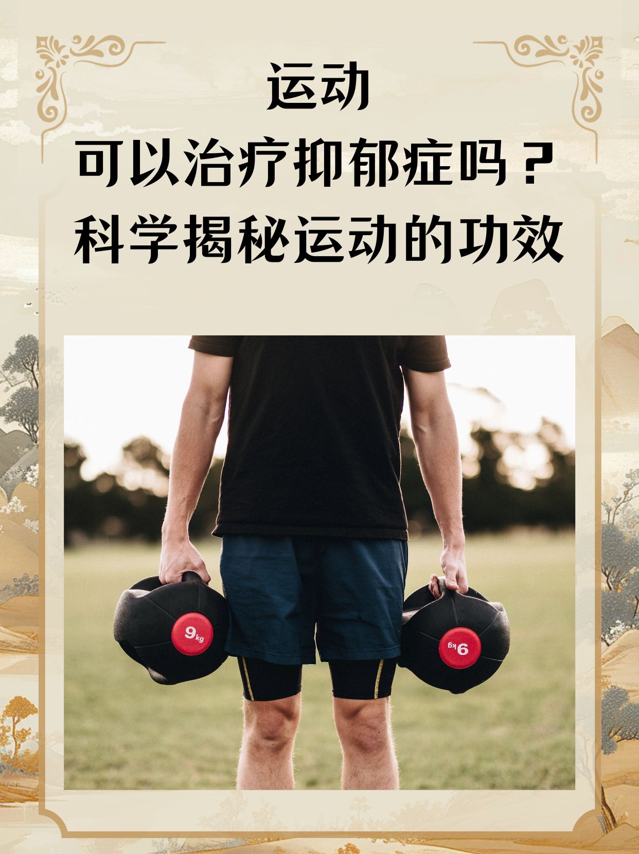 包含